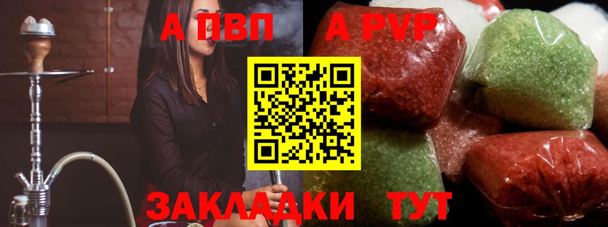 Альфа ПВП СК  Alpha PVP  А ПВП СК  Вход с VPN  Воркута  Alpha PVP мука 