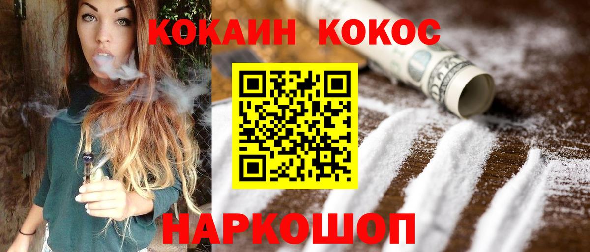 Меф   Канабис  Воркута  ГАШИШ  Вход с VPN  Кокаин 