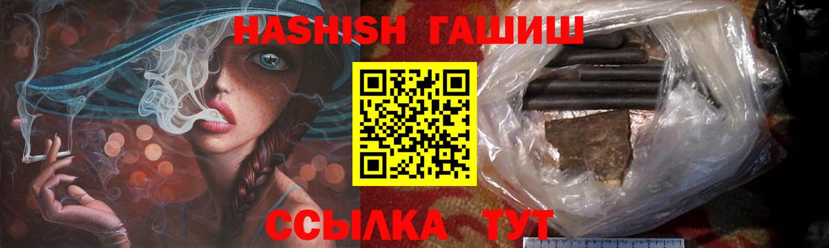Воркута  ГАШИШ Изолятор  Вход с VPN  ГАШ Premium 