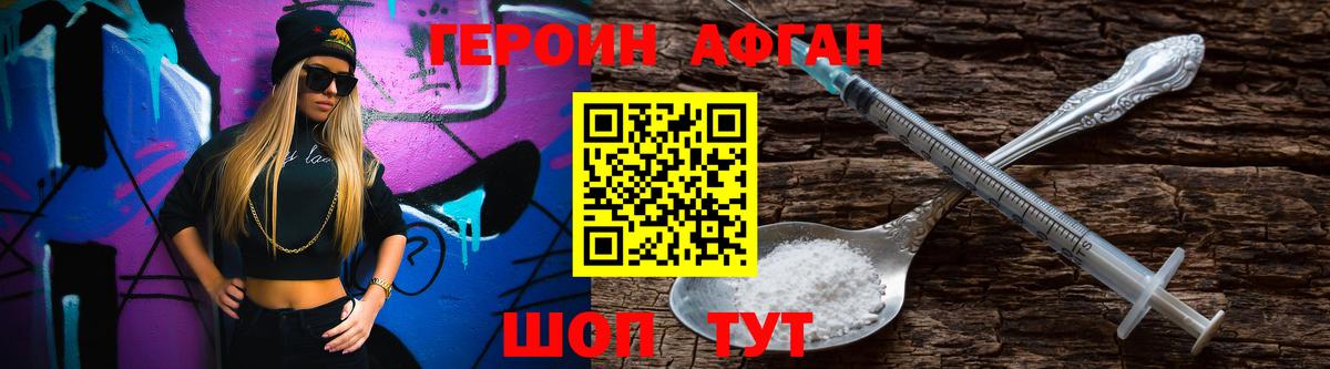 ГЕРОИН герыч  Вход с VPN  Воркута 