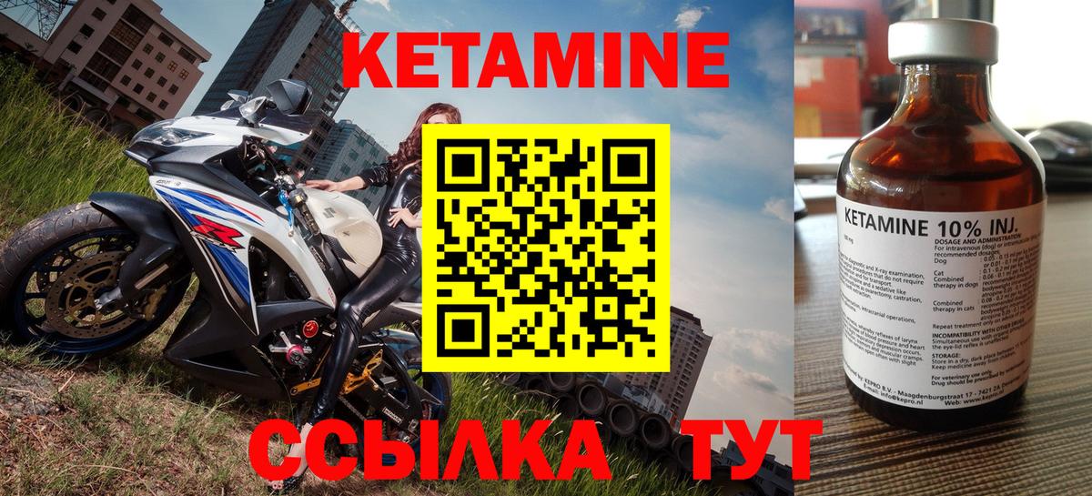 Кетамин ketamine  КЕТАМИН VHQ  Вход с VPN  Воркута 