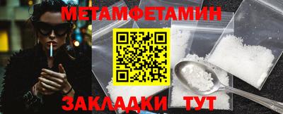 первитин Белорецк