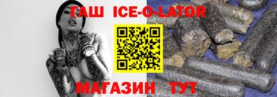 первитин Белорецк