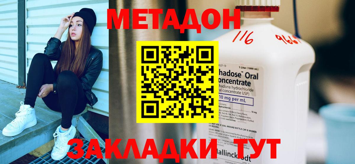 Метадон мёд Воркута