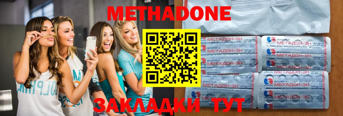 МЕТАДОН белоснежный  Вход с VPN  Воркута 