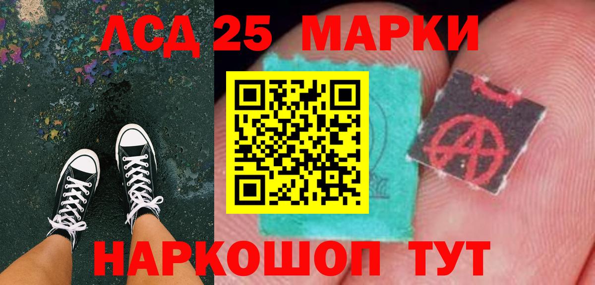 Воркута  Марки N-bome 1500мкг  Наркотические марки  Вход с VPN 
