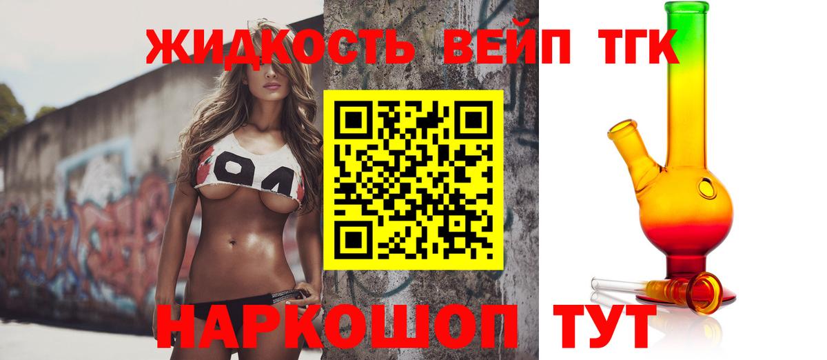 Дистиллят ТГК вейп с тгк Воркута