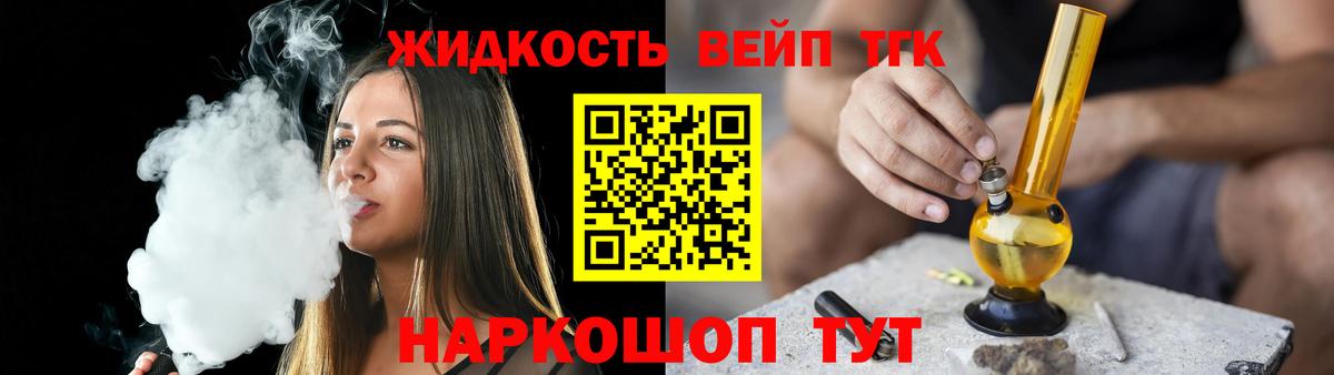 Воркута  даркнет сайт  Вход с VPN  ТГК жижа  ТГК вейп 